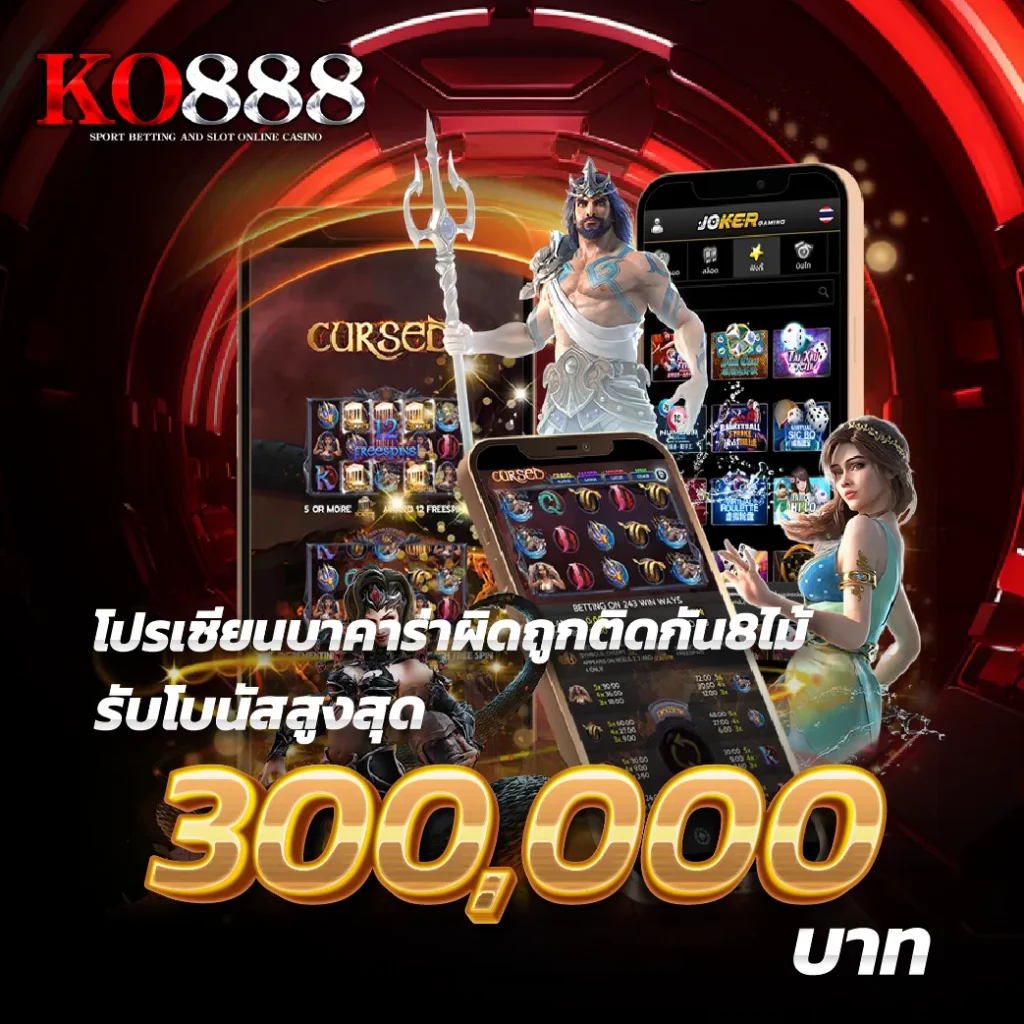 KO888