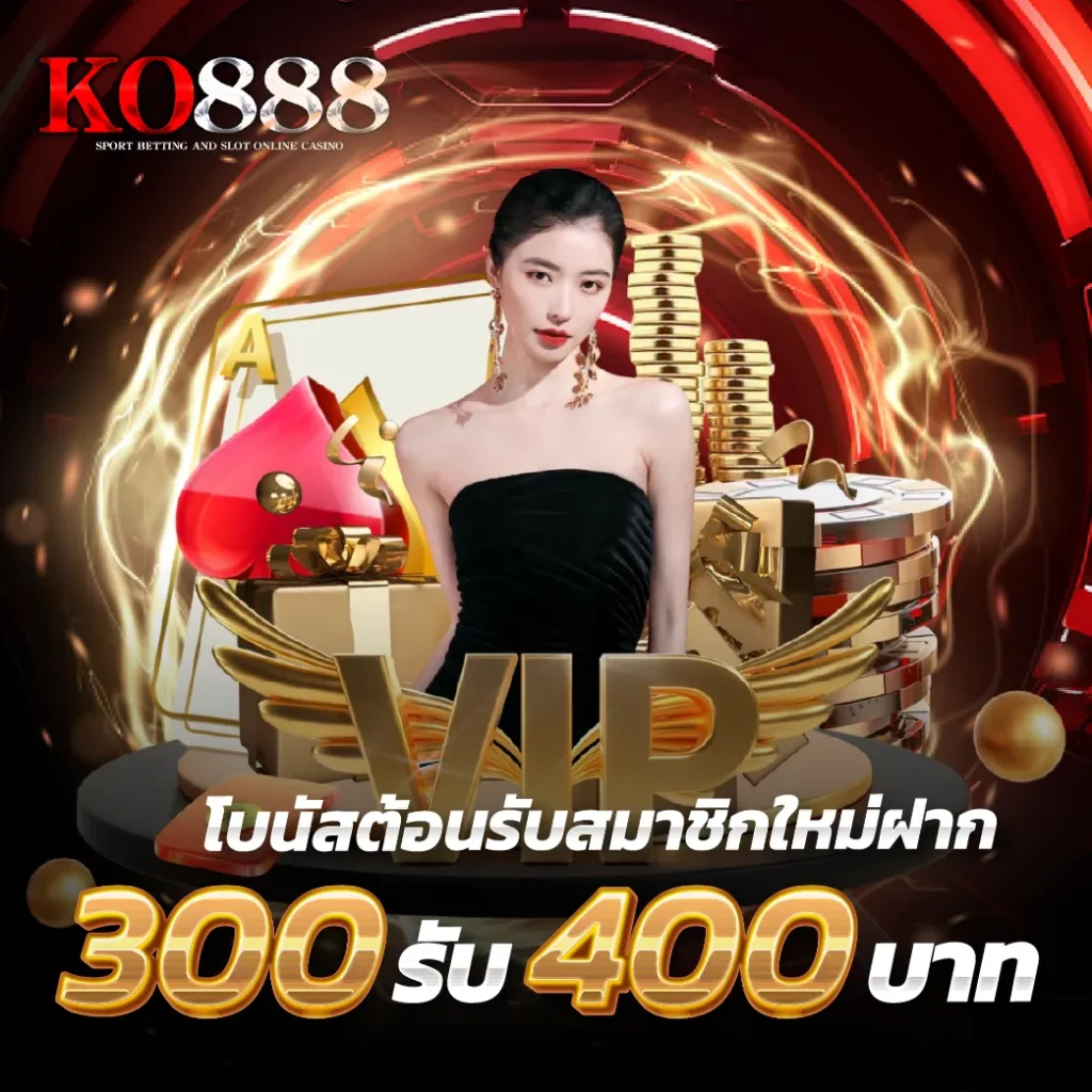 KO888